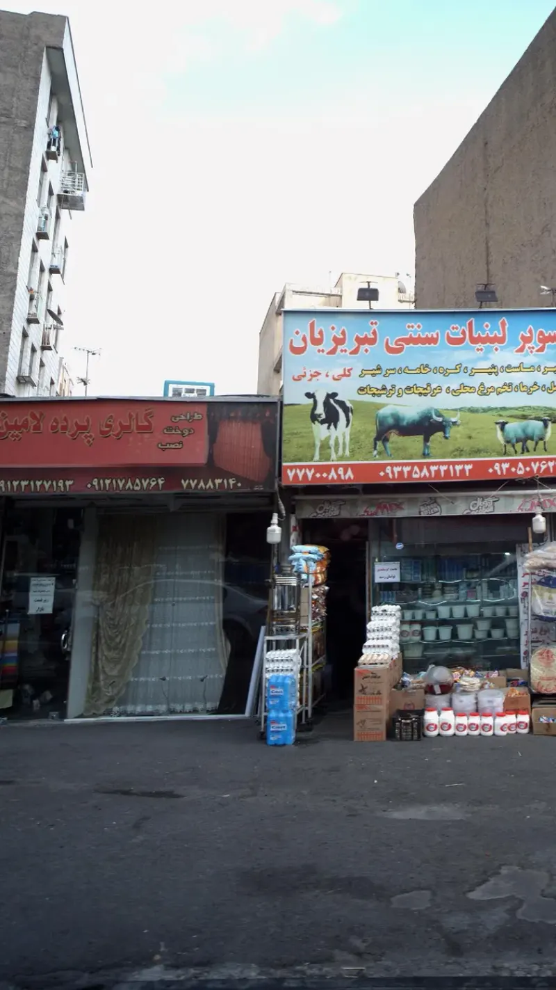 گالری پرده لامین