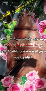عطاری سلامتکده ارمغان گلاب