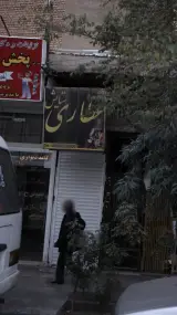 عطاری ستایش