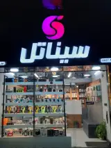 موبایل سیناتل