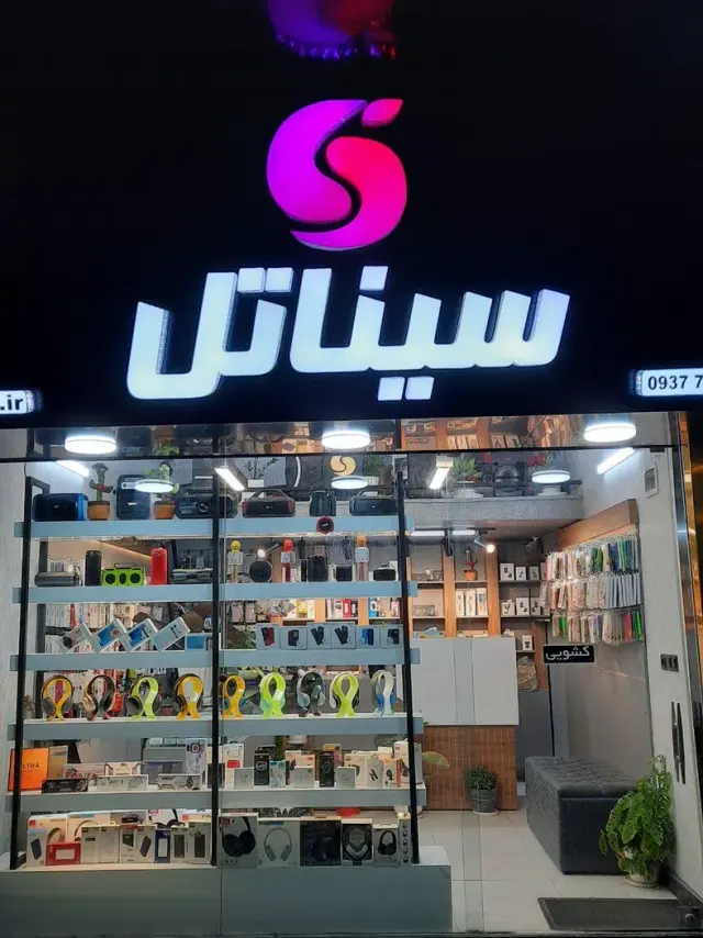 موبایل سیناتل