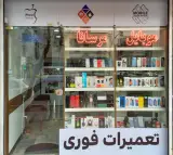 موبایل مرسانا