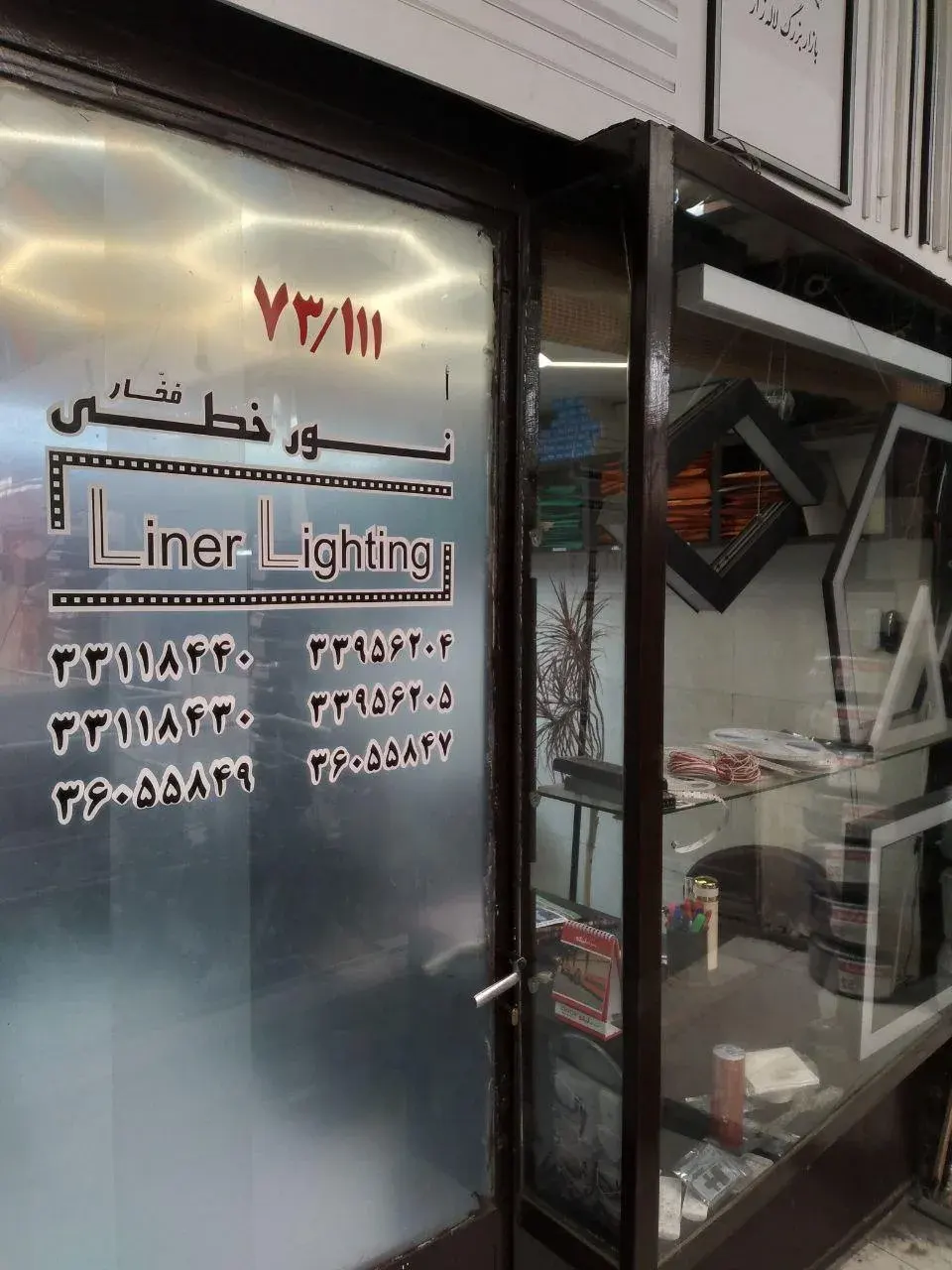 لاینر لایتینگ