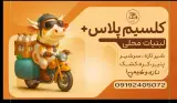 لبنیات کلیسم پلاس+