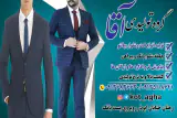 تولیدی کت وشلوار آقا