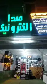 صدا الکترونیک