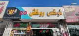لوکس روکش کار 20