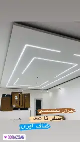 دکوراسیون آرمند