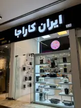 ایران کاراجا