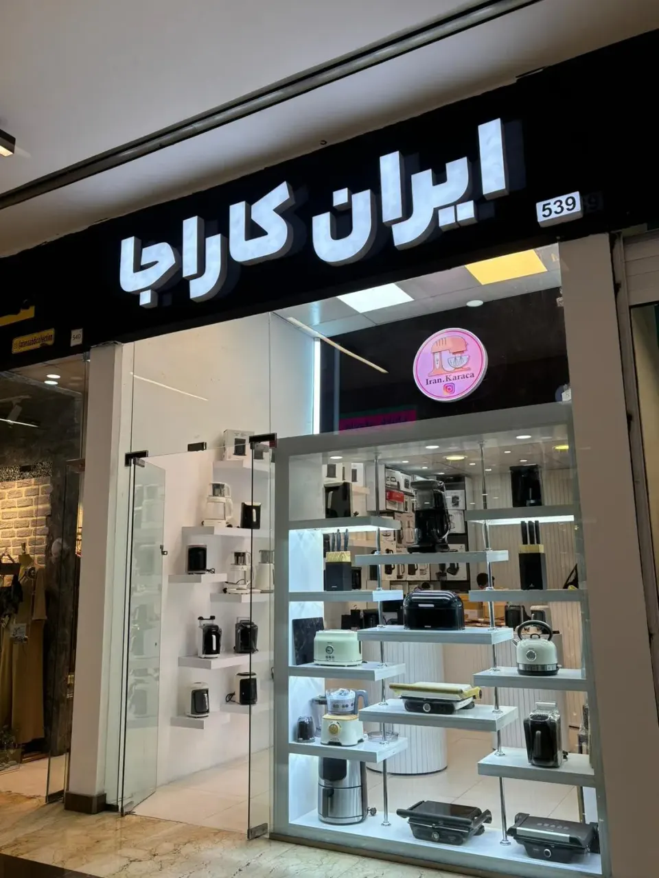 ایران کاراجا