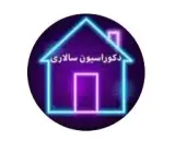 دکوراسیون سالاری