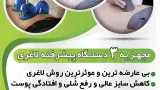 دندانسازی یعقوبی