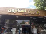بوتیک استانبول