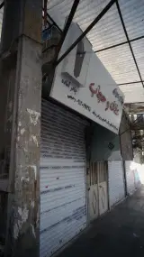 چادرسرای عفاف و حجاب