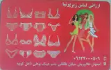 ارزانسرای لباس زیر پرنیا