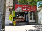 سوپرمارکت ولبنیاتی ابوالفضل