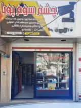 دوربین مداربسته و دزدگیر چشم سوم پویا