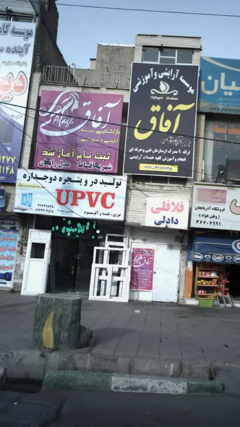 تولید در و پنجره دوجداره