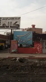 هنرکده قاسمی