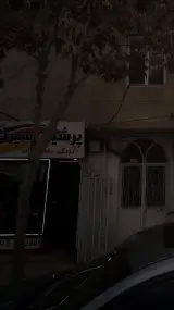پرشین اسپرت