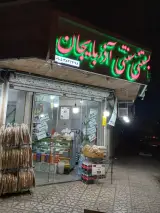 لبنیاتی آذربایجان بیرقی