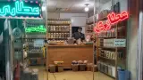 عطاری زکریا