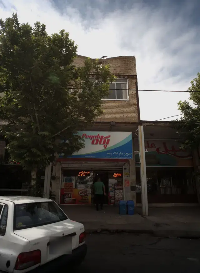 سوپرمارکت رضا