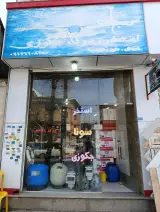 استخرشاپ