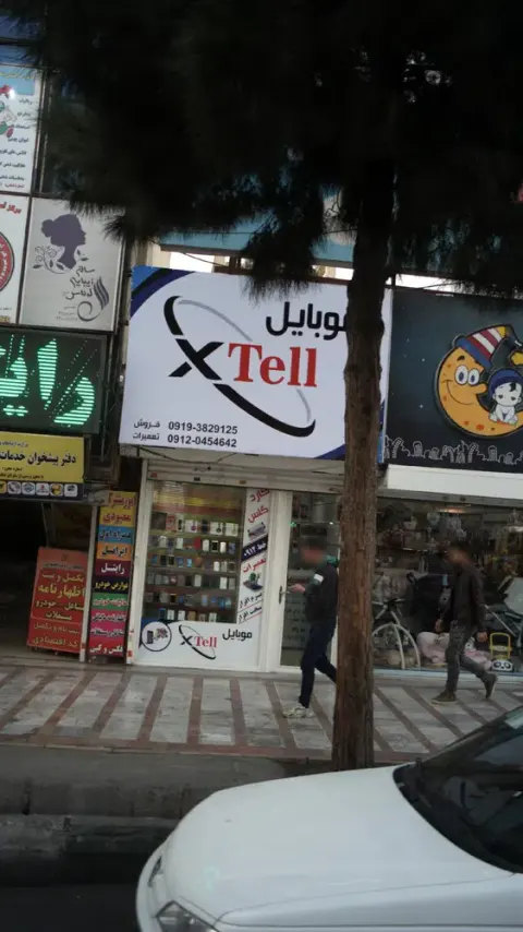 موبایل تل