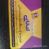 پخش سنگ و مصالح کیخایی