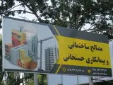 مصالح ساختمانی حسنخانی