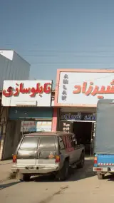 تابلوسازی و پارچه نویسی