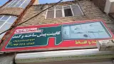 کابینت مختاری