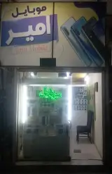 موبایل امیر