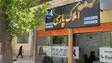 املاک امیر آبادی