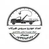 یدک کش گرگان