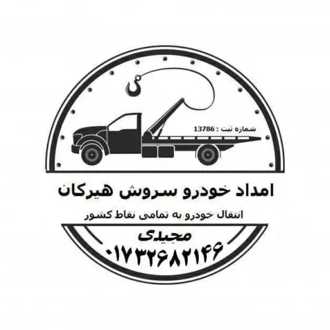 یدک کش گرگان
