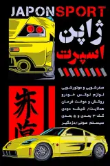 ژاپن اسپرت