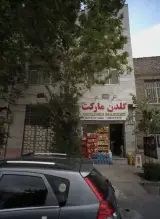 گلدن مارکت طلایی