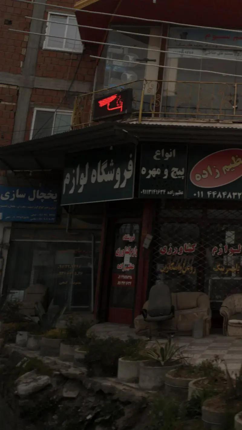یخچال سازی کاسپین