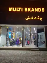 پوشاک فلش