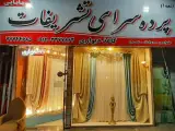 پرده سرای تشریفات رودبار قصران