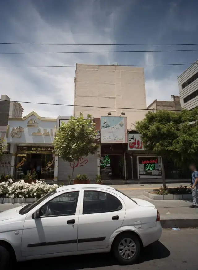 گیاهان دارویی کیان