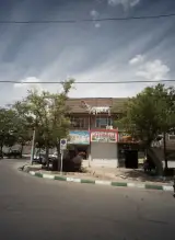 لاستیک ناصر