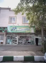 فروشگاه لوازم خانه و آشپزخانه باران