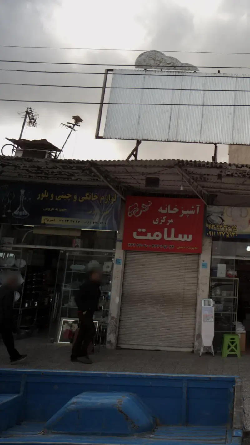 لوازم خانگی و چینی و بلور