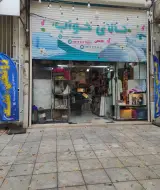 کالای خواب قاسمی