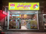 فروشگاه شیرین عسل بنایی