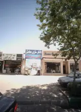 تانکر سازی معلمی فرد