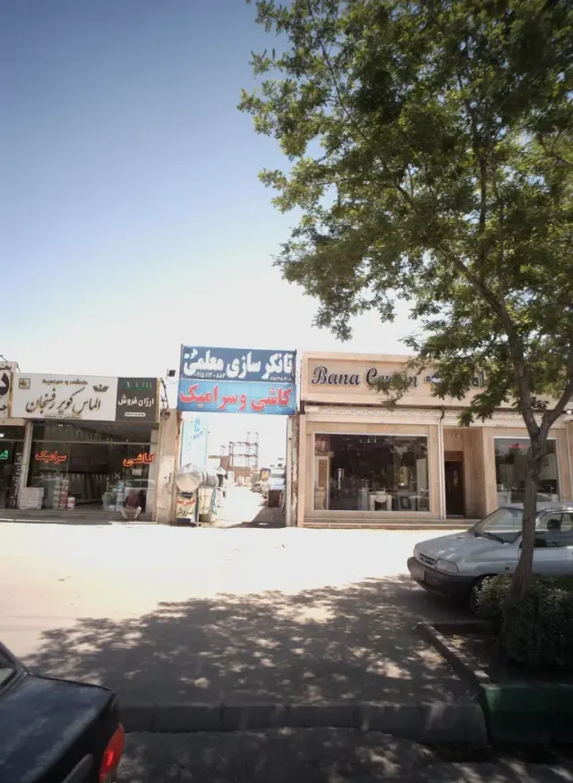 تانکر سازی معلمی فرد